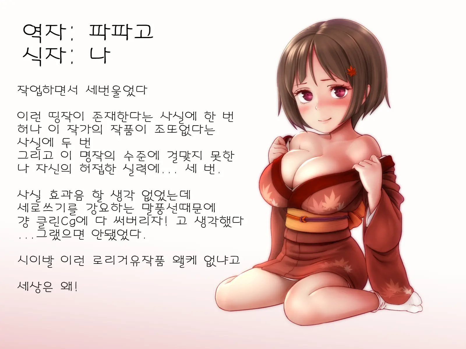 Himegoto Zashikiwarashi ~Bakunyuu Oppai Zashikiwarashi To Nakadashi Himegoto Seikatsu~